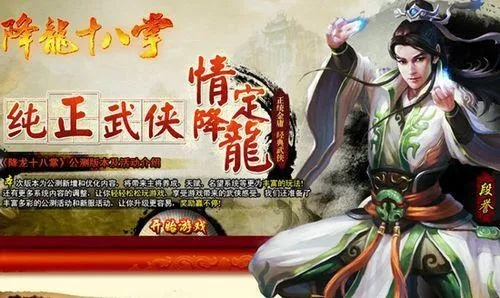 有降龙十八掌的手游或爱奇艺的电视激活码,快速设计问题计划 经典版_v1.905