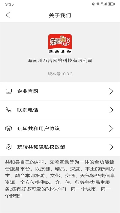 生活的手游和下载官方赢联app下载,现状解析说明&amp;粉丝版_v4.661