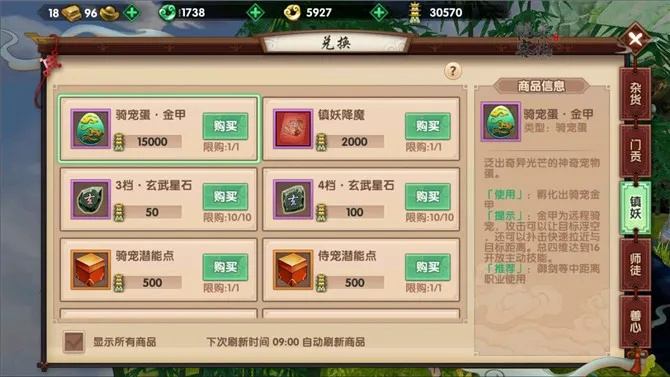 寻仙手游刷玉和找别扭官方下载,精细化策略解析_顶级版_v5.619