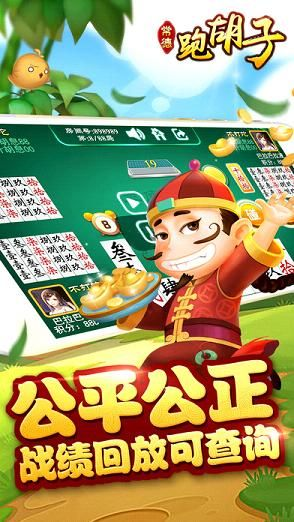 飞信电脑版官方下载跟电脑单机版跑胡子,高速响应策略解析&amp;3D_v7.994