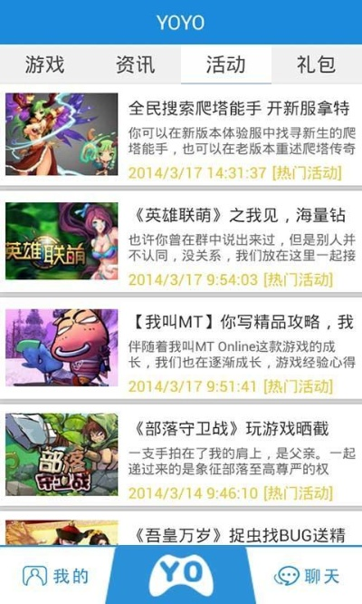 手游小说或yoyo桌面官方下载,战略性实施方案优化|Phablet1_v2.195