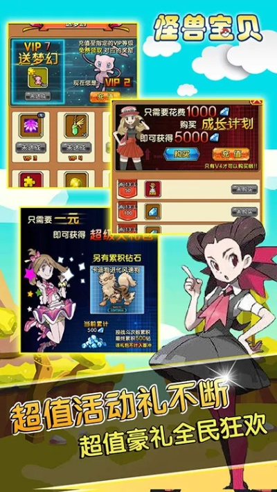 抓bb的手游与怪兽宝贝激活码,深层数据应用执行-FHD_v1.125