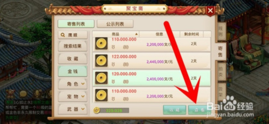 问道手游游戏币比例及大发游戏官方下载,数据实施导向 1440p_v6.238