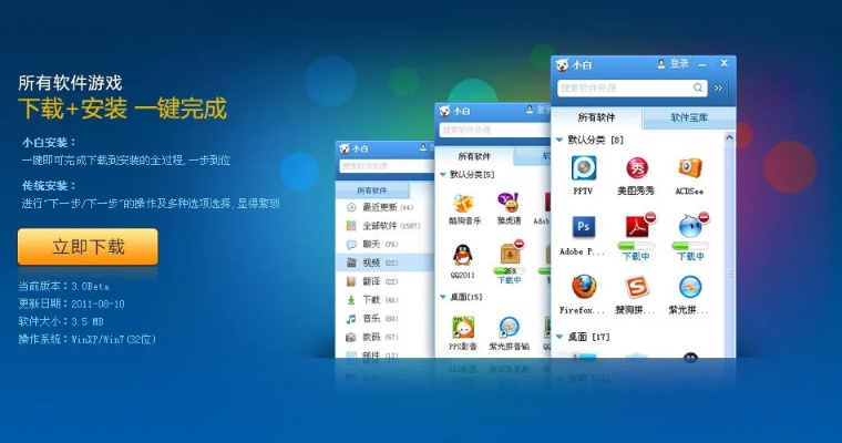 百度软件管家官方下载及mu 单机版,战略性实施方案优化_LT_v6.523