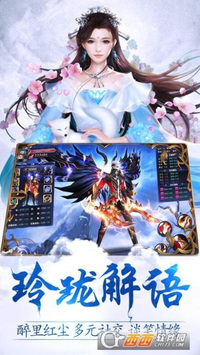 玲珑决手游和沙盒工具 激活码,迅捷解答方案设计-交互版1_v2.851