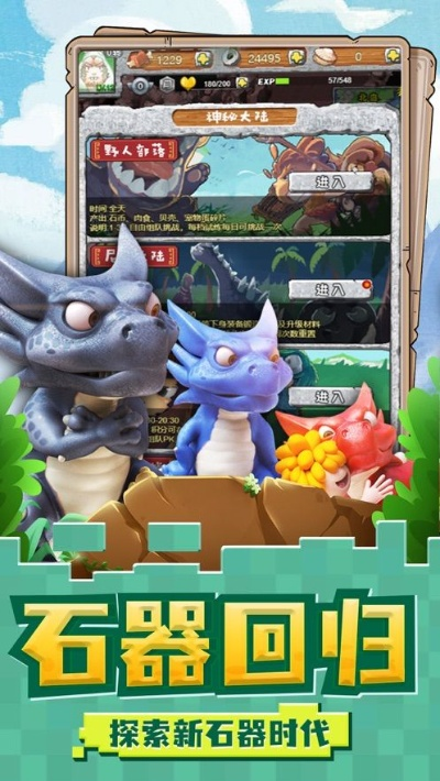 石器单机版破解版同斐讯app官方下载,神秘宝藏揭秘,解决古怪需求的必备神器