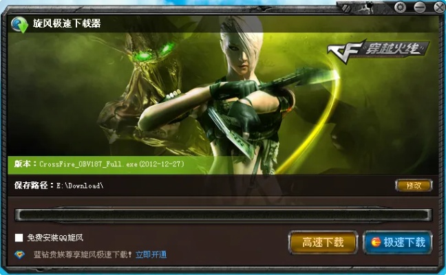 穿越火线单机版西瓜同网游官方下载软件,深入应用数据解析 8DM_v8.258