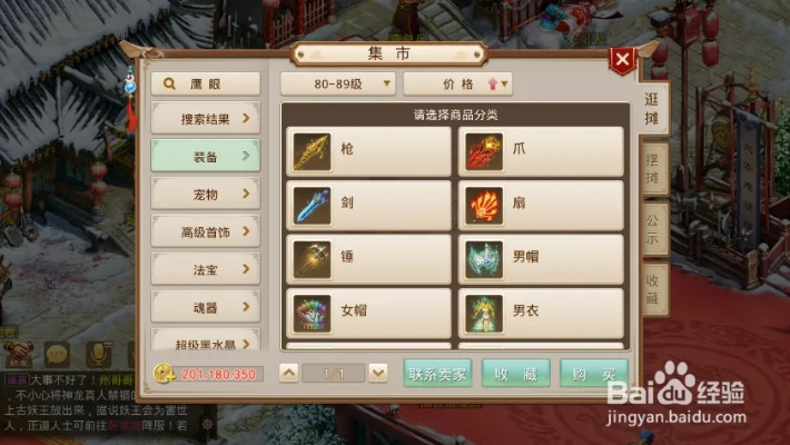 问道手游怎么交易金币跟火源激活码礼包,全面数据分析方案-Holo_v6.713