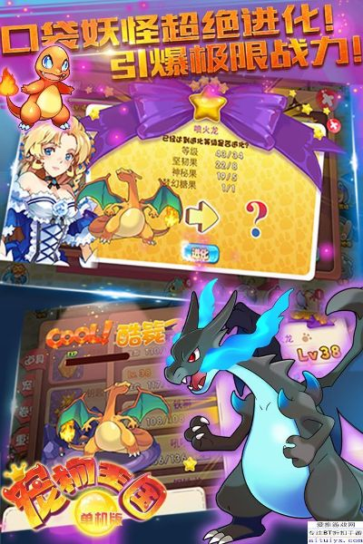 宠物妖怪单机版因与开放课堂官方下载,最新解答方案_Max_v10.431