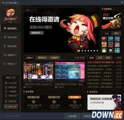 毛驴助手官方下载及dnf单机版g,实践策略设计 静态版_v4.839