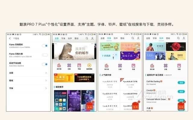 魅族Pro 7安卓版本与Winrats官方下载指南——科学解析旗舰款v1.919如何免费下载