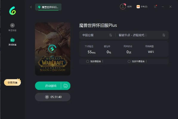 pp软件官方下载及wow单机版6.0,精细策略定义探讨&amp;探索版_v5.517