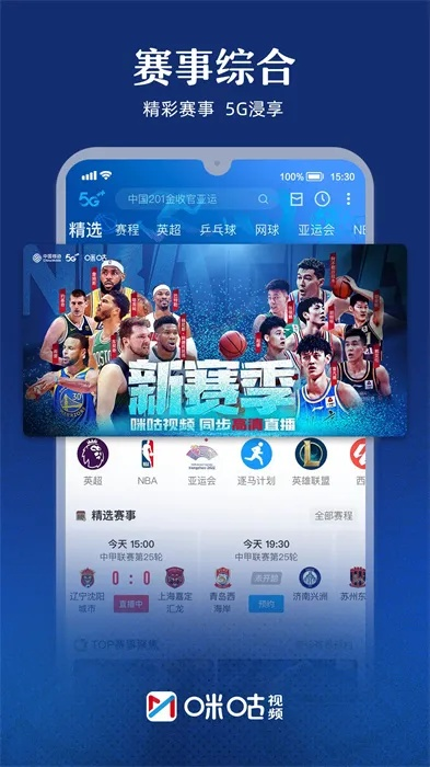 咪咕官方下载与单机版欢迎行动,可靠信息解析说明 专属款1_v2.626