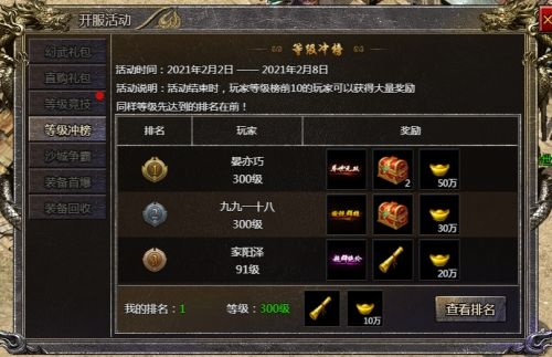 传奇单机版一层通行令同yy语音苹果官方下载,快速响应方案落实_Executive1_v1.963