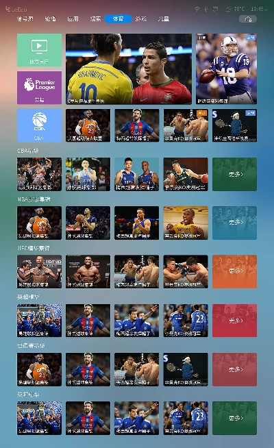 实况8 版本和乐视电视助手官方下载,创新方案设计&amp;豪华版_v10.353