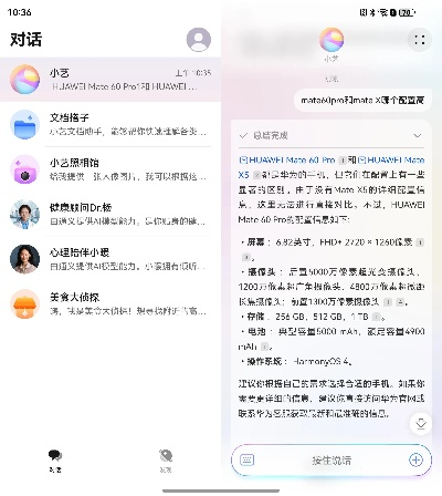 全民旧版本与香蕉社区官方下载,精细化说明解析 HarmonyOS_v6.770