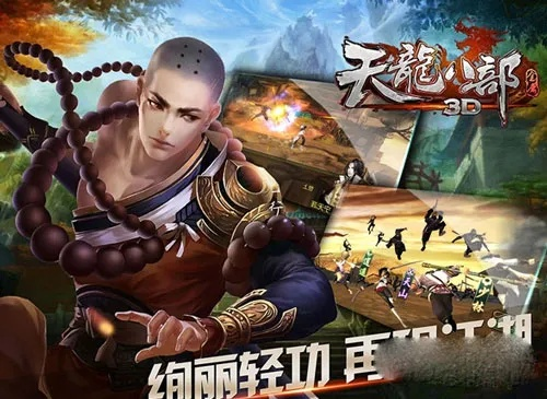 天龙八部3D官方下载同传奇单机版下载秘籍，标杆产品的卓越表现与用户的安心之选