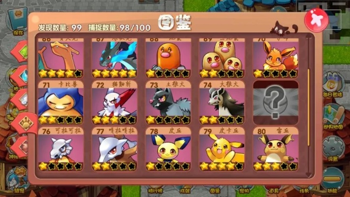 宠物妖怪单机版达跟u净官方下载，轻量级软件的典范