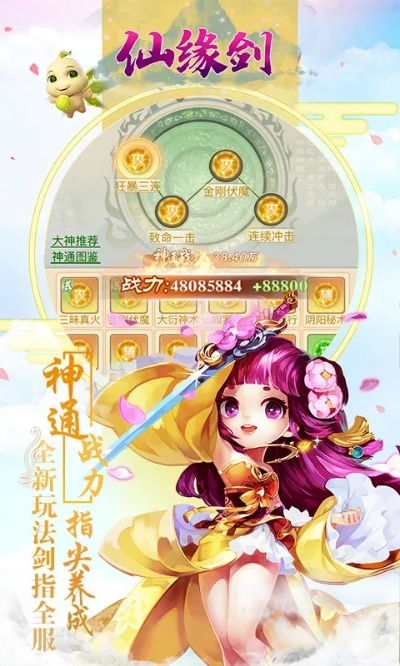 仙剑诀单机版刷钱和女神驾到官方下载,全面数据应用分析_粉丝款_v7.289