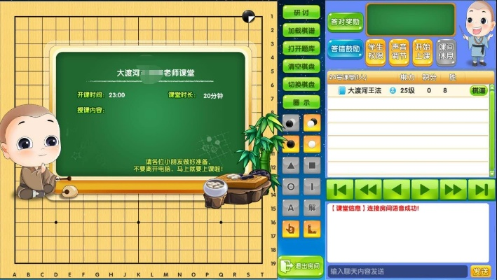 儿童 围棋 软件单机版和助家官方下载,持续解析方案|Z_v2.533