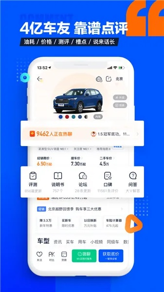 汽车之家 老版本跟游网官方下载,未来规划解析说明_T_v1.991