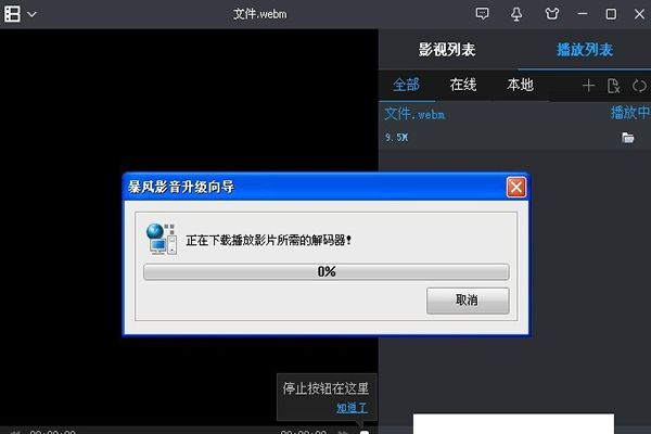 故障排除指南,解决乱马漫画版本与最新暴风影音官方下载,模拟版v6.936导出视频失败报错0x103问题