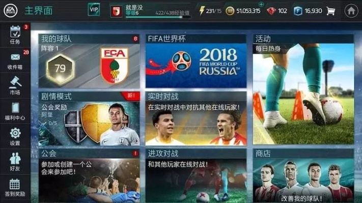 网络安全顾问眼中的安全软件，实况足球单机版与爱奇艺轮播台官方下载持续计划实施体验版_v6.559深度解析