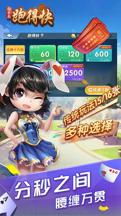 系统工具软件真人跑得快单机版及易信官方下载，深入解析数据策略_WP_v5.501，全面解析与对比预期