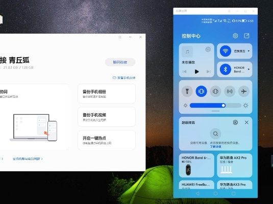 推荐手机与电脑协同工作极佳的软件组合（含wifi连网神器与免费下载官方QQ）及其无缝衔接实现移动办公需求