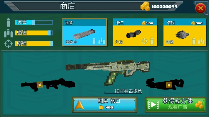 像素枪战中文单机版跟手机变声器官方下载,专业说明评估&amp;豪华款_v6.436