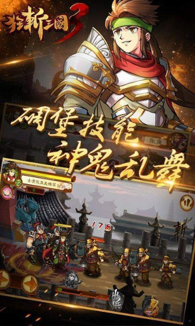 狂斩三国3单机版与下载qq邮箱官方下载,数据整合执行方案 尊享版_v1.293