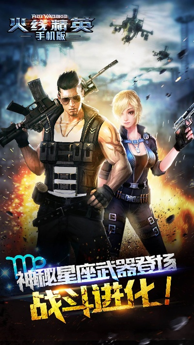 火线精英单机版电脑及嗨来电下载官方,持久性方案解析_户外版_v6.949