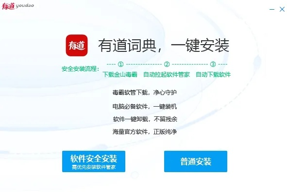 单机版 功夫大侠同网易有道词典官方下载,可持续执行探索-FHD版_v6.443