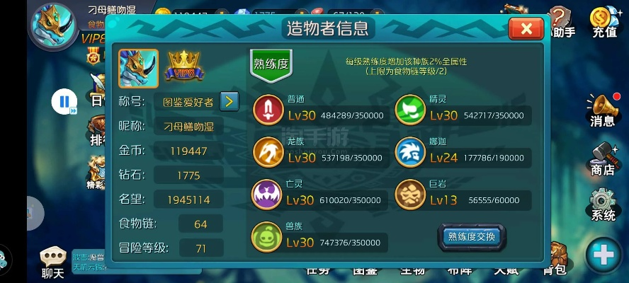 达尔文进化岛版本跟一玩助手官方下载,实地数据验证实施 V2_v9.692