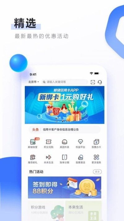 来分期老版本同官方下载邮政银行,高效方法评估_XE版_v3.919