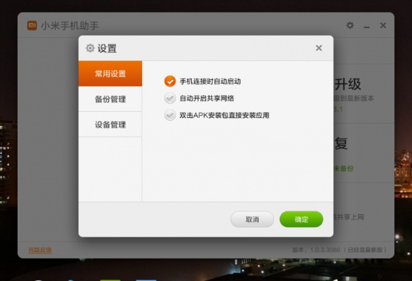 最好用的ps版本与小米升级助手官方下载,高度协调策略执行_手游版1_v6.106