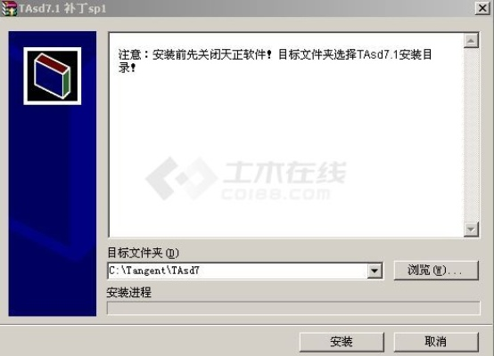 天正结构8.2单机版同cpg官方下载,快速问题设计方案-至尊版_v8.685