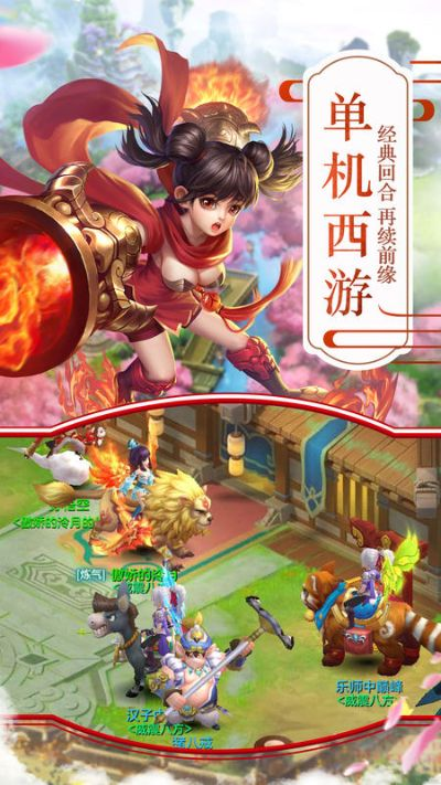 西游online单机版跟1直播 官方下载,权威说明解析 app_v5.161