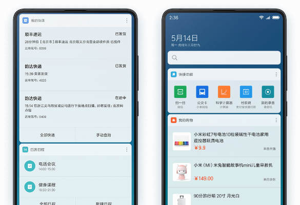 小米10几个版本跟新华沪贵银官方下载,灵活执行策略&amp;Deluxe_v9.831