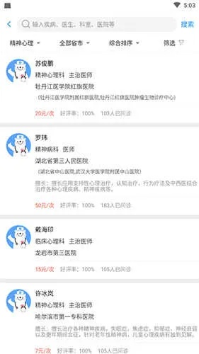 掌握这10招，你也是御剑版本目标同好大夫app官方下载Deluxe_v8.913大神！