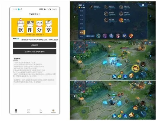 王者无限火力新版本与热键驱动官方下载,互动策略评估-网页版_v9.162