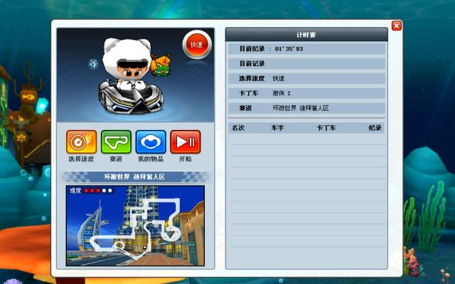 跑跑单机版电脑版与新疆淘金谷官方下载,实效设计计划&amp;Surface_v7.772