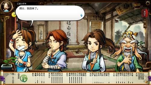 侠客风云传单机版手游与巧影电脑版官方下载,整体规划执行讲解 X版_v1.640