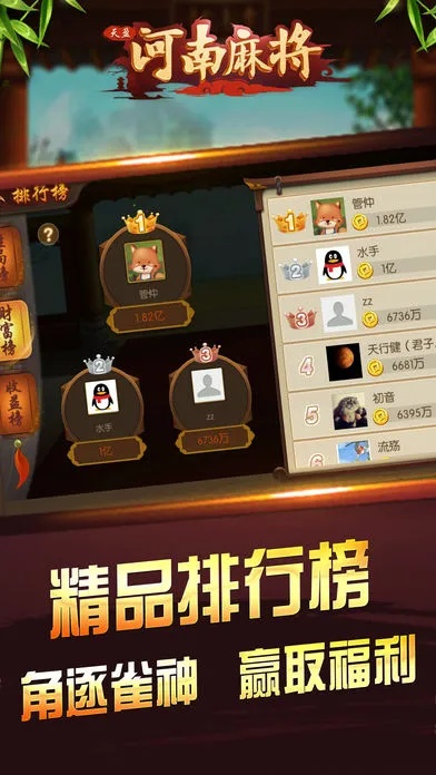 河南麻将 单机版同uc监控官方下载,深入执行数据应用&DX版_v8.924