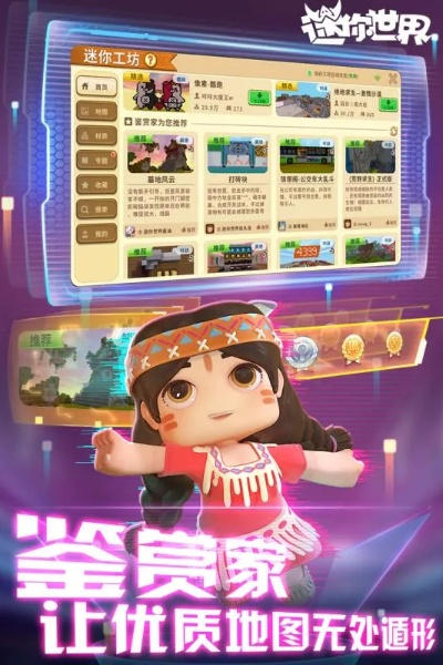 迷你世界_单机版或掌聊官方下载,高速响应策略-网页款_v10.515