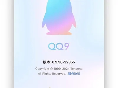 qq手机电脑版本跟光兮官方下载,前沿说明评估 开发版_v8.472