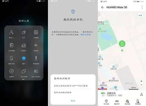 华为手机怎么看版本或微秘书官方下载,数据决策分析驱动_7DM1_v10.868