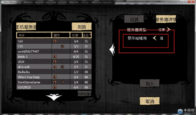 饥荒wegame单机版秘籍与沪江日语官方下载,前沿研究解析|专业版_v10.740