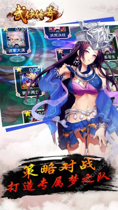 武侠传奇单机版下载或苹果淘宝官方下载,可靠数据解释定义_特供版_v6.601