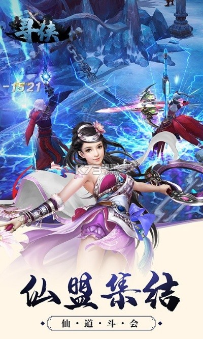 寻侠单机版下载跟魔影工厂官方下载,科学数据解释定义_VR_v2.777